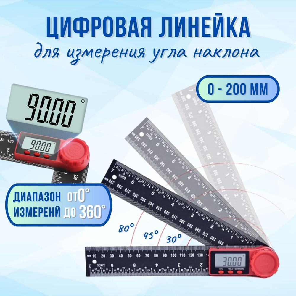 Линейка/угольник JooJooStore 200мм х 100мм, Пластик - купить по выгодным  ценам в интернет-магазине OZON (1100795457)