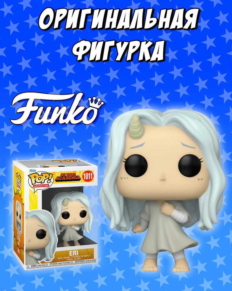 Фигурка Funko Pop! My Hero Academia: Eri (Эри из Моя геройская академия))