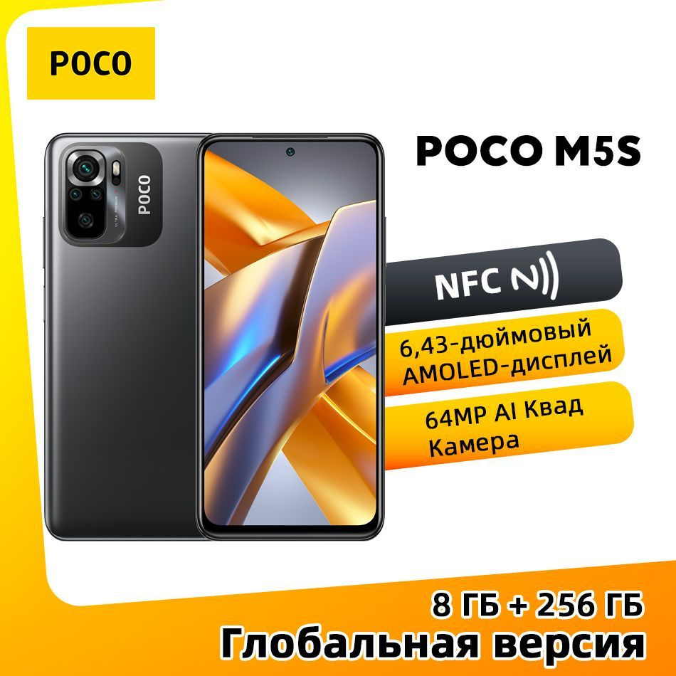 Смартфон Poco M5s - купить по выгодной цене в интернет-магазине OZON  (1114594631)