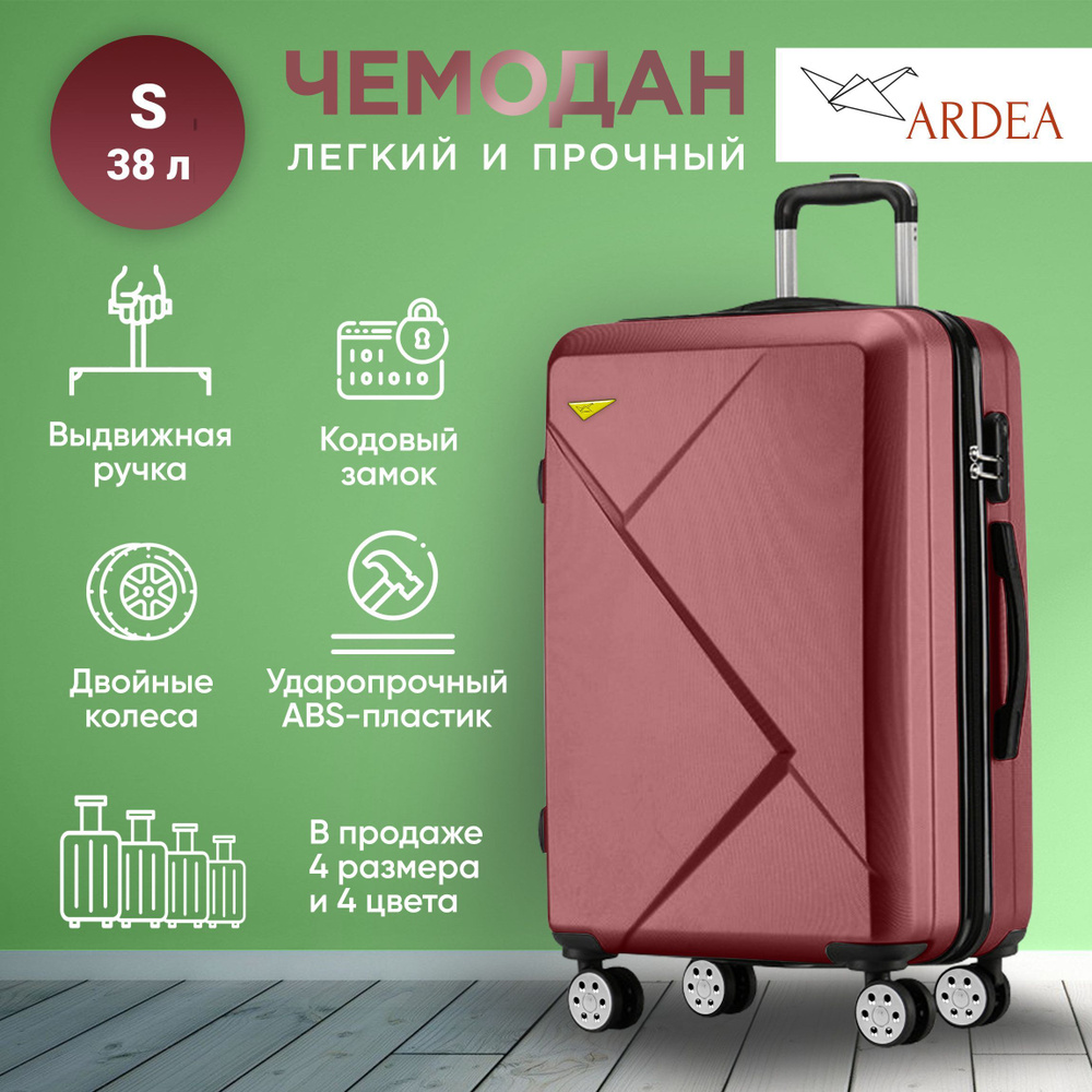 ARDEA Чемодан ABS пластик 55 см 38 л #1