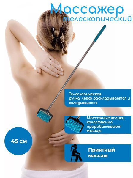 SILAPRO Массажер телескопический для спины, 45х7см, пластик, нерж.сталь  #1