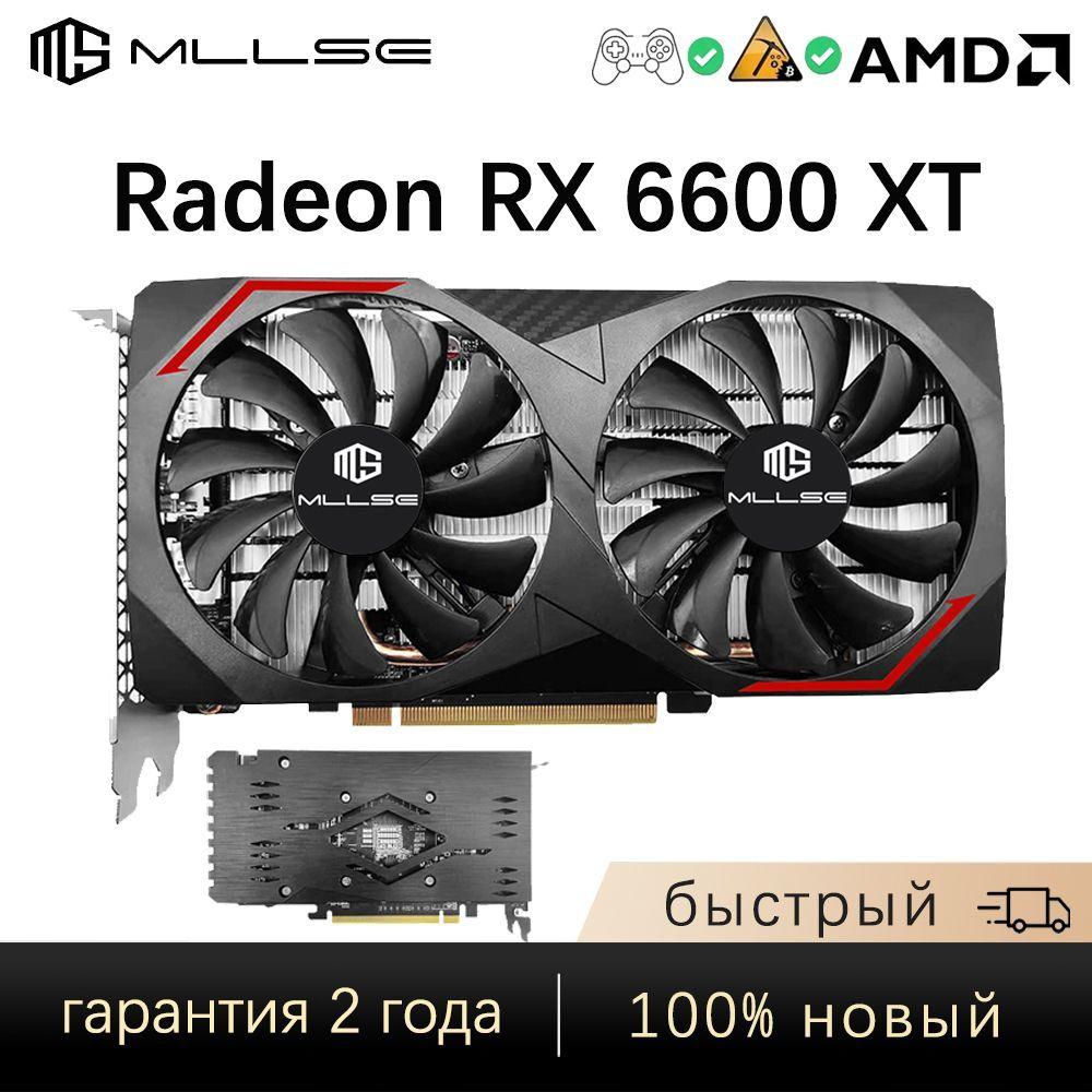 Amd rx 6600 xt