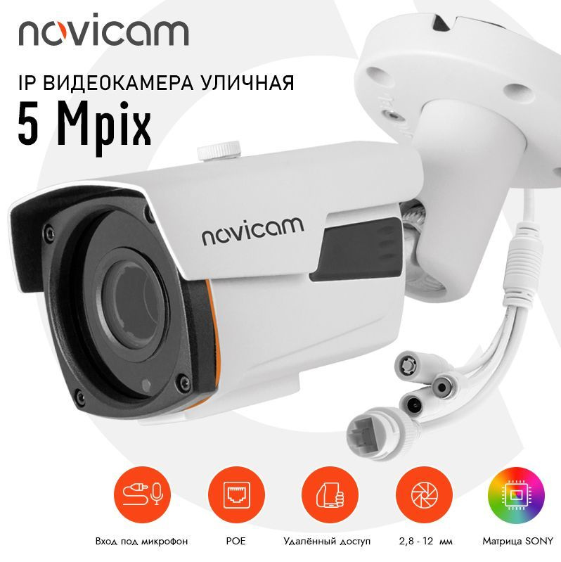 Камера видеонаблюдения Novicam BASIC 8_5 Мп, v.1474 2592×1944 - купить ...