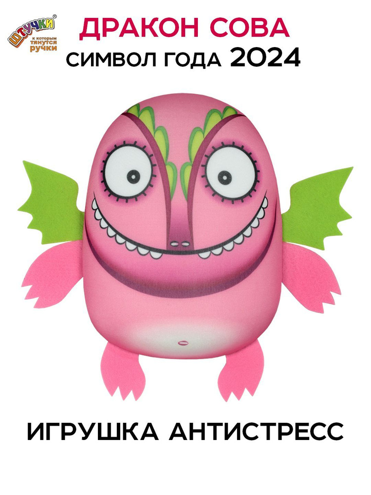 Штучки, к которым тянутся ручки/ Мягкая игрушка Дракон Дино плюшка малютка, розовый #1