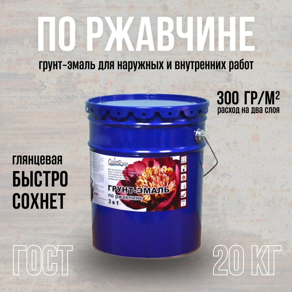 Эмаль Краски Черноземья AU-3v1 Гладкая, Быстросохнущая, Алкидная.