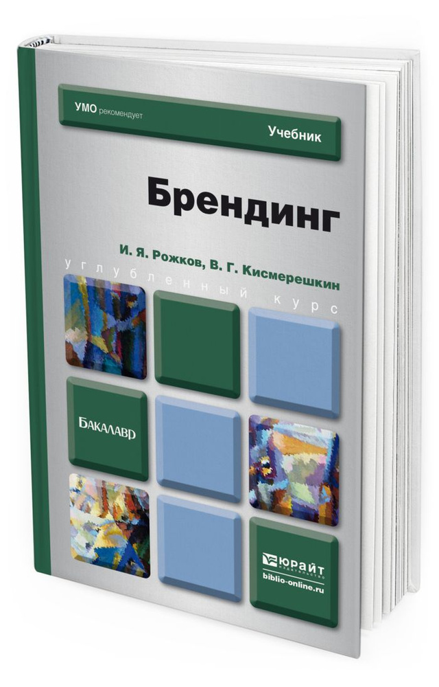 Брендинг #1