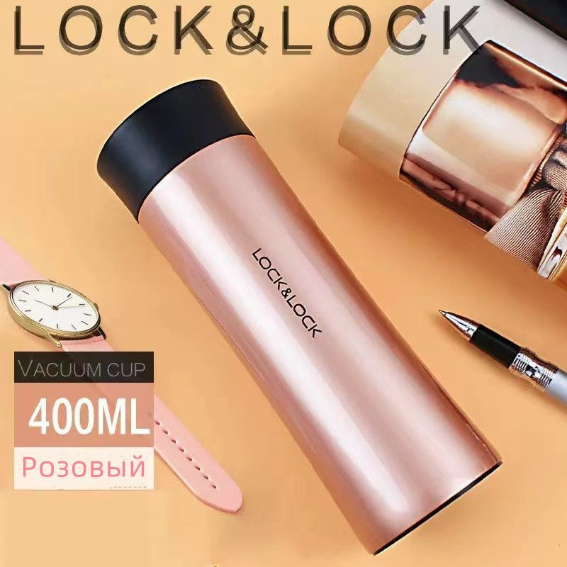 LocknLock Термокружка Современная простота, 0.4 л - купить с доставкой ...