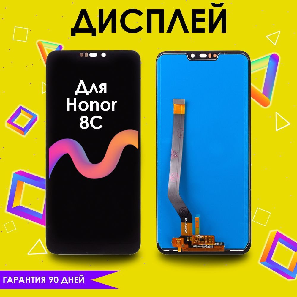 Запчасть для мобильного устройства Honor 8C - купить по выгодным ценам в  интернет-магазине OZON (870713016)