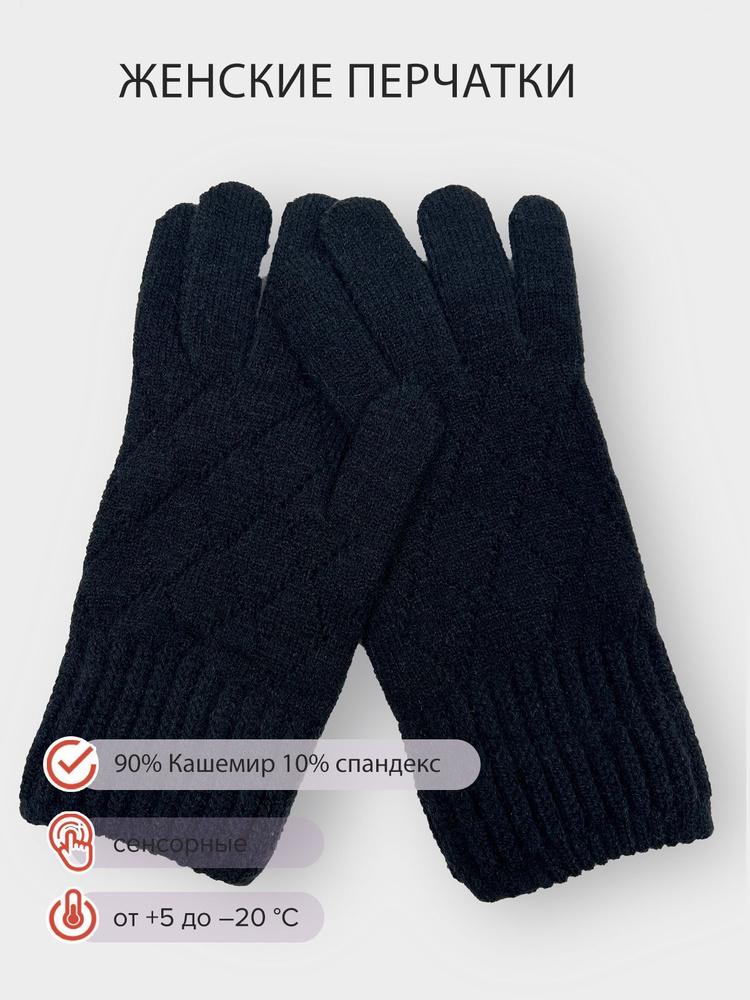 Перчатки Gloves #1