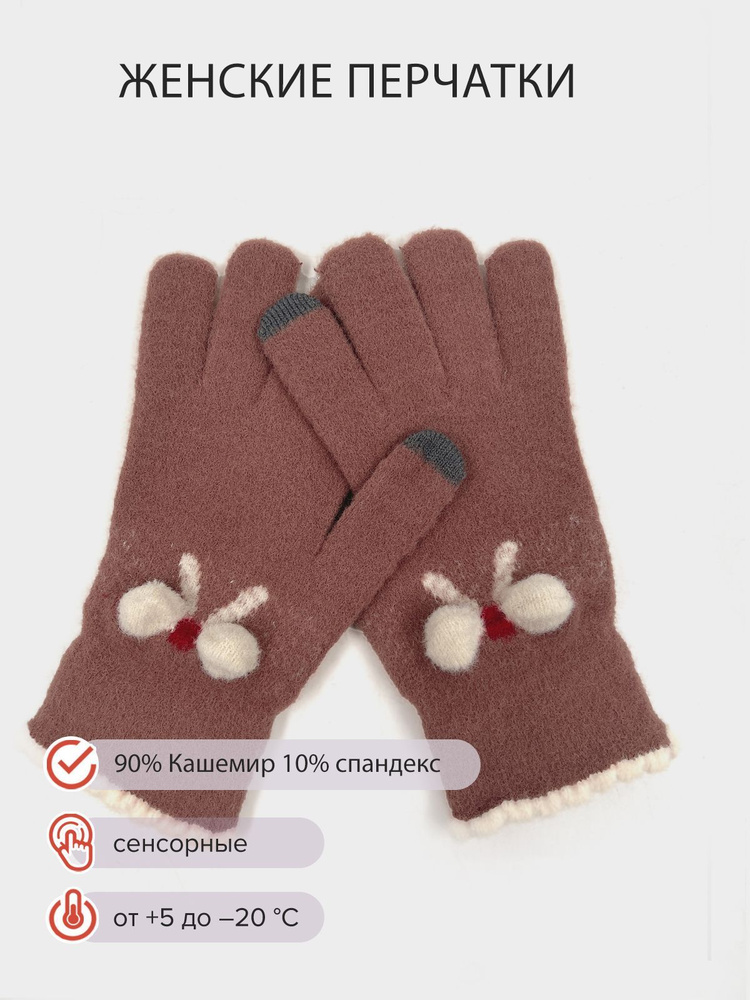 Перчатки Gloves #1