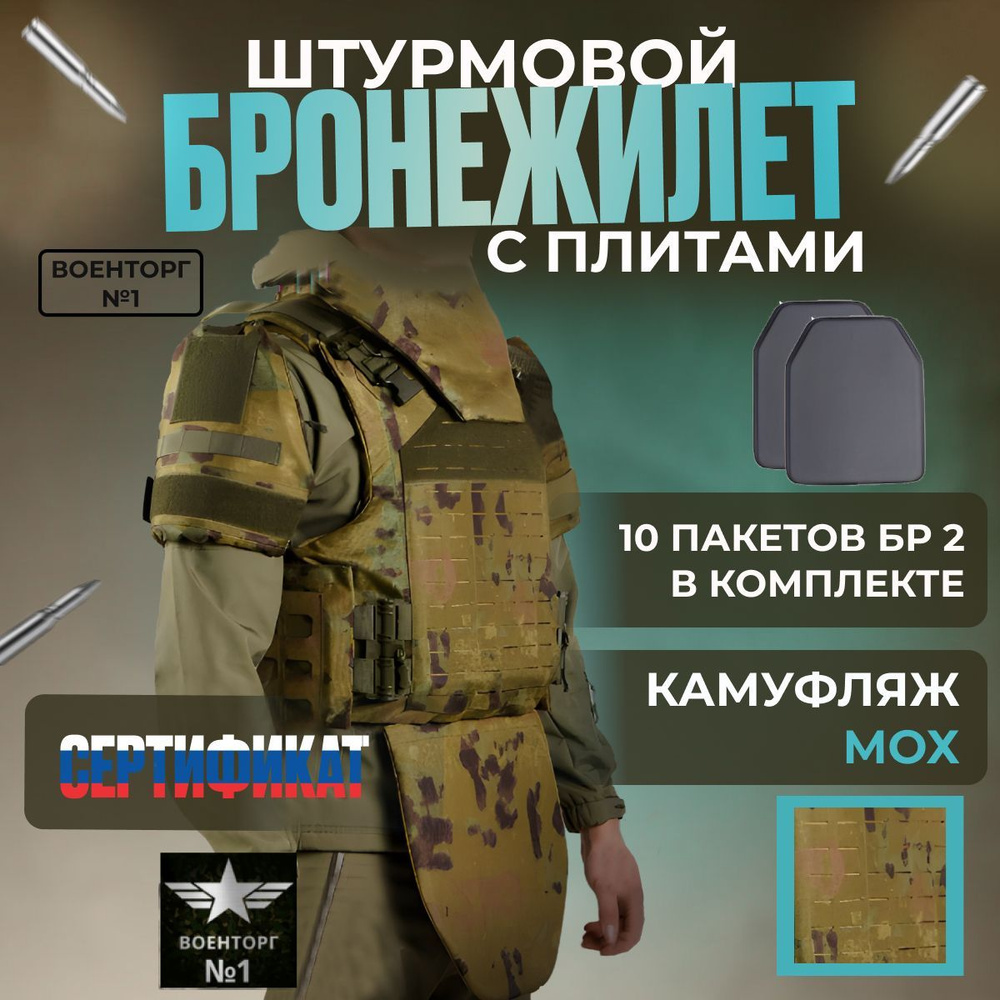 Бронежилет военный "Штурмовой" Разгрузка тактическая Разгрузочный жилет ...