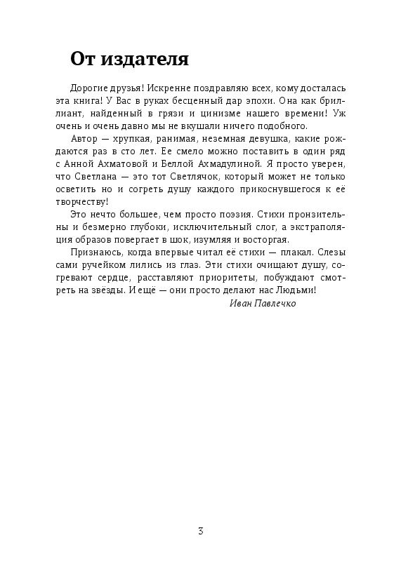 Ковчег. стихивдорогу вся правда о торговле в электропоездах | Севрикова Светлана #1
