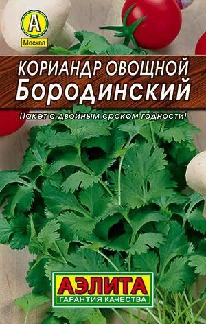 Семена Кориандр овощной Бородинский (3г) - Аэлита #1