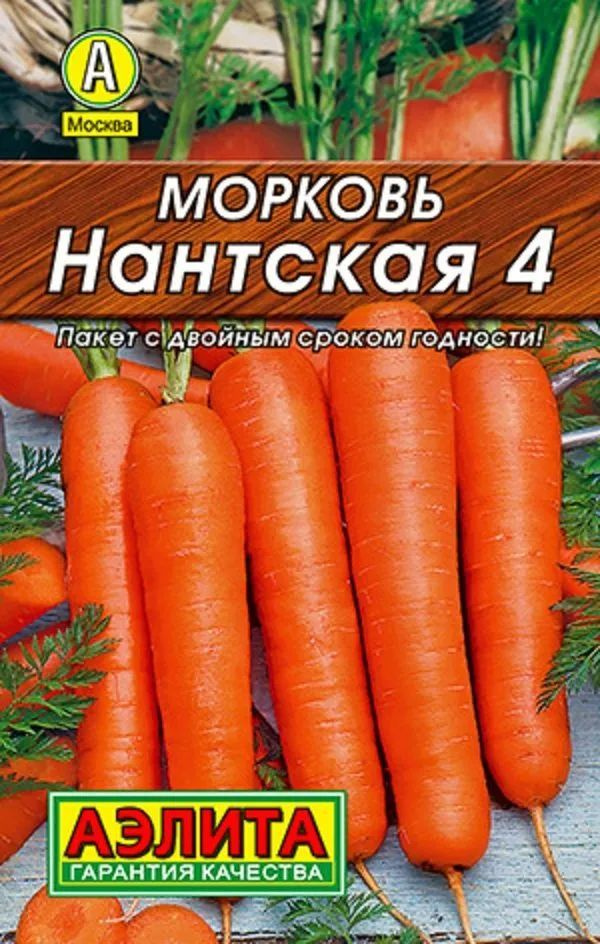 Семена Морковь Нантская 4 (2г) - Аэлита #1