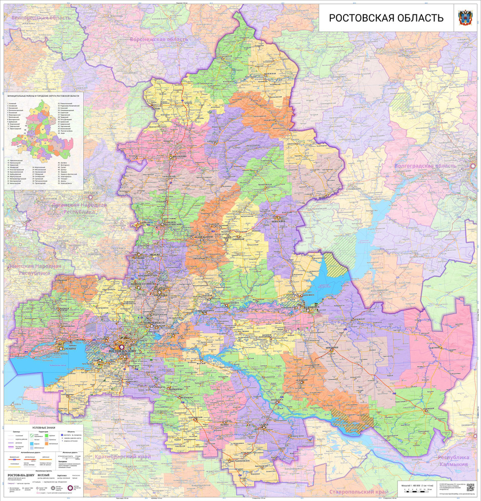 Настенная, административная карта Ростовской области 125х120 см (на баннере)