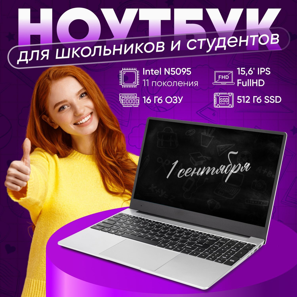 Ноутбук Like Electronics Smart N, серебристый купить по низкой цене:  отзывы, фото, характеристики в интернет-магазине Ozon (1027359958)