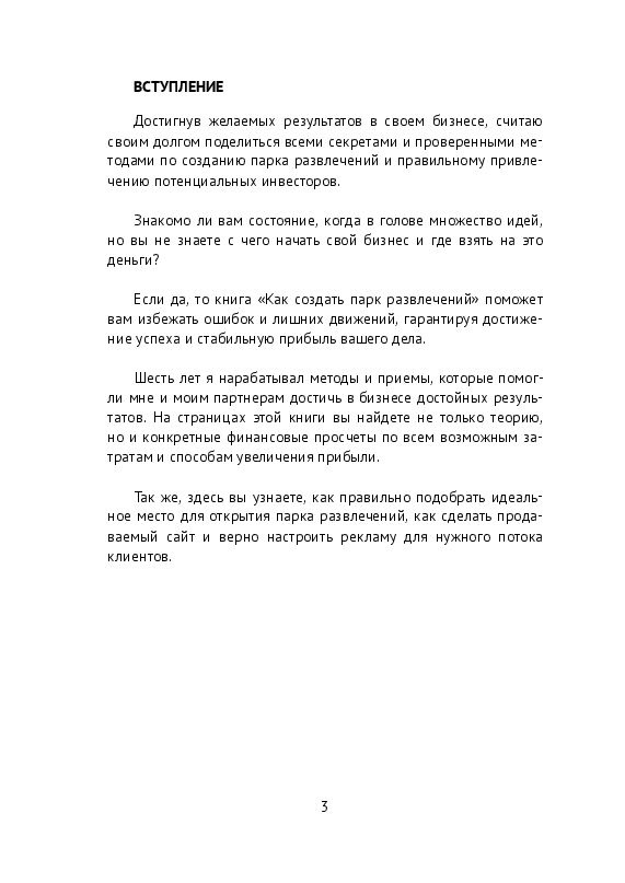 Как построить скейт парк в своем городе? - FK-ramps