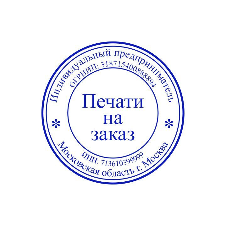 Печати и штампы на заказ, по индивидуальному дизайну - купить с ...