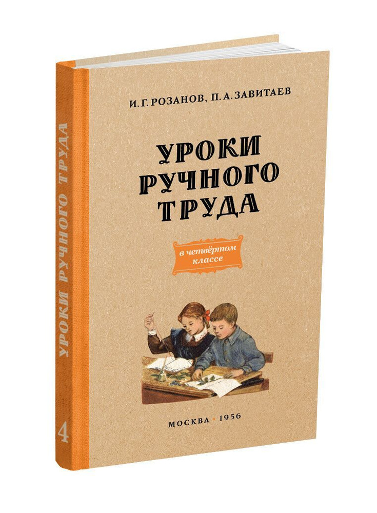 Купить рабочие тетради и учебники в бюджетном интернет магазине 