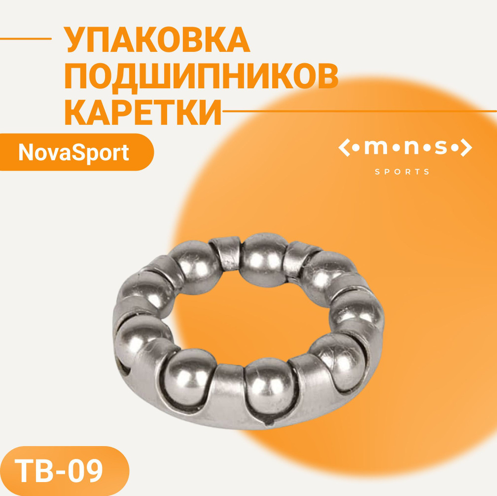 Подшипники для велосипеда NovaSport TB-09 6х9 диаметр 34 мм, 20 штук ...