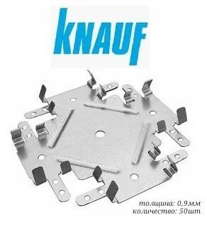 Краб Одноуровневый соединитель для ПП 60х27 Knauf (50шт.) - купить с ...