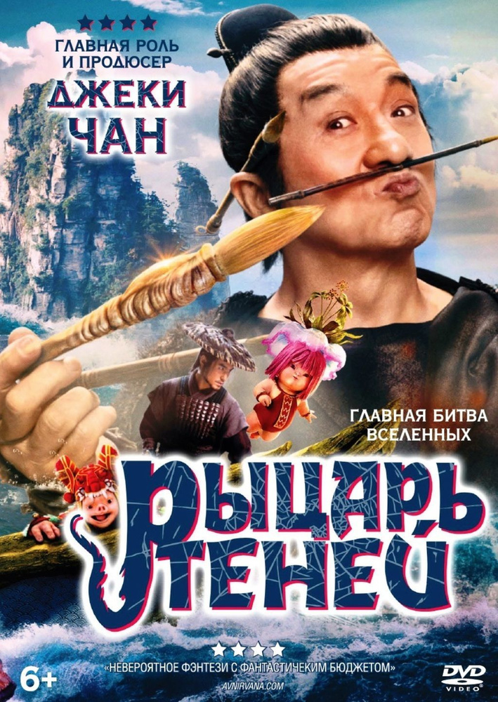 Рыцарь теней #1