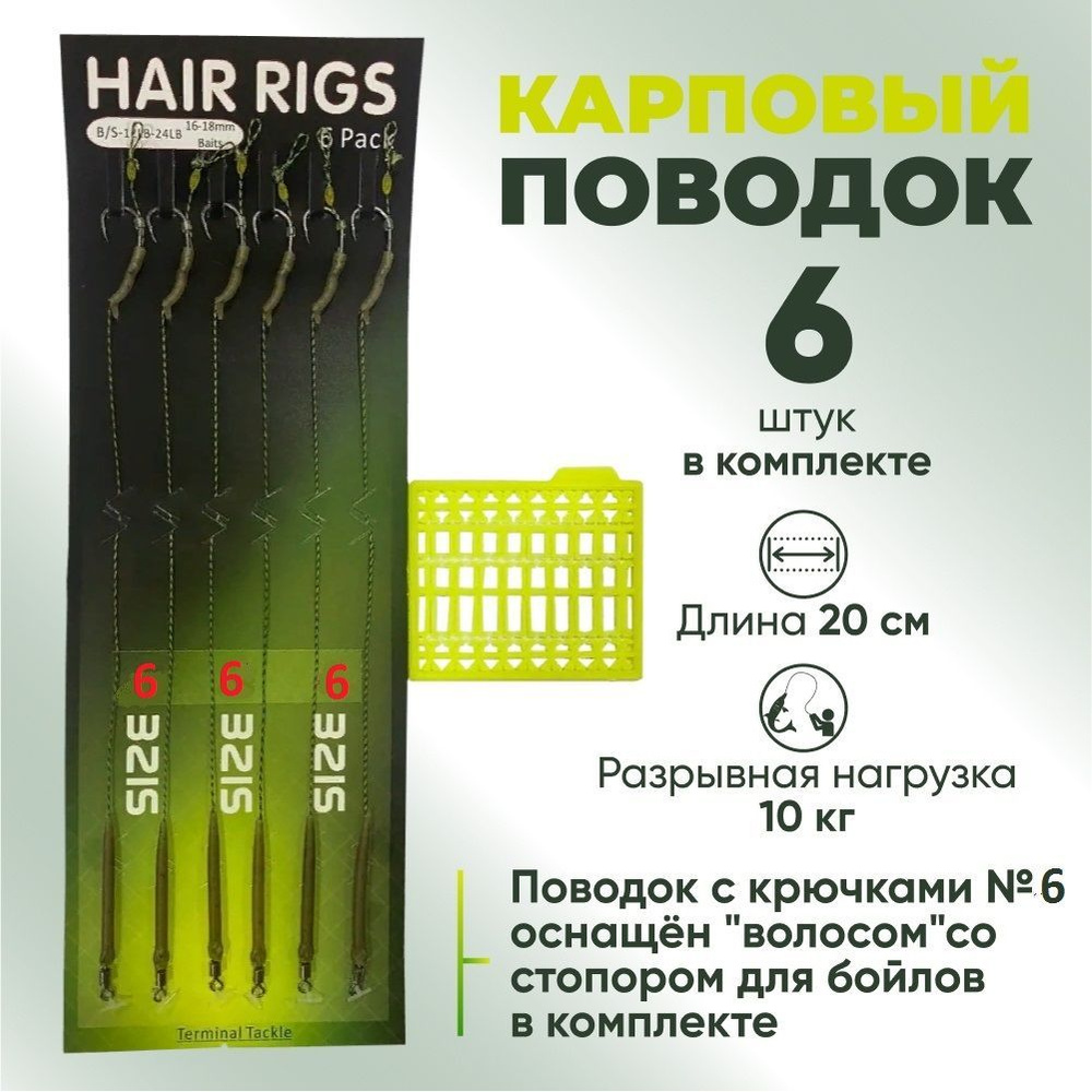 hair-rigs-6