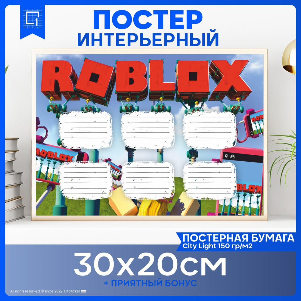 Постер 1-я Наклейка Интерьер купить по выгодной цене в интернет-магазине  OZON (1136477918)