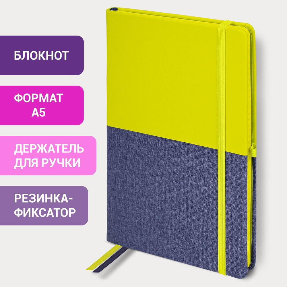 Блокнот для записей и рисования мужской / женский А5 (148х218 мм ...