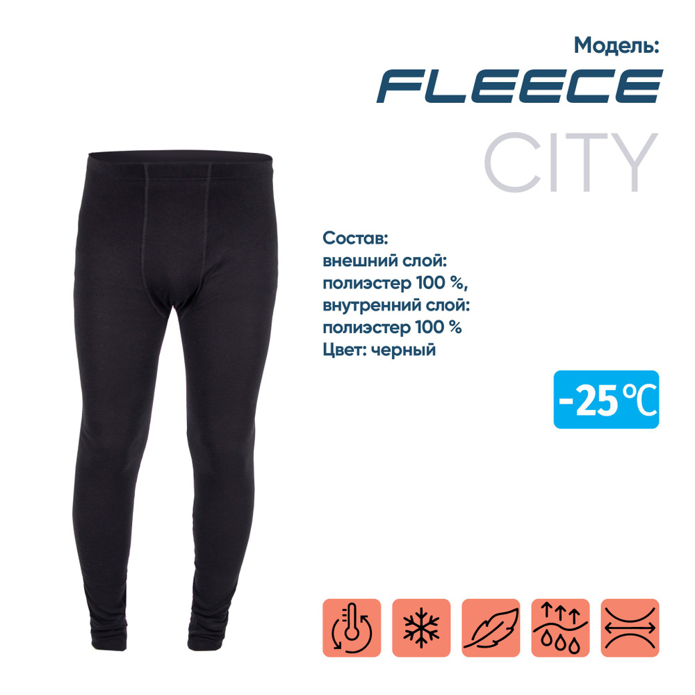 Кальсоны Следопыт Fleece64,70 #1