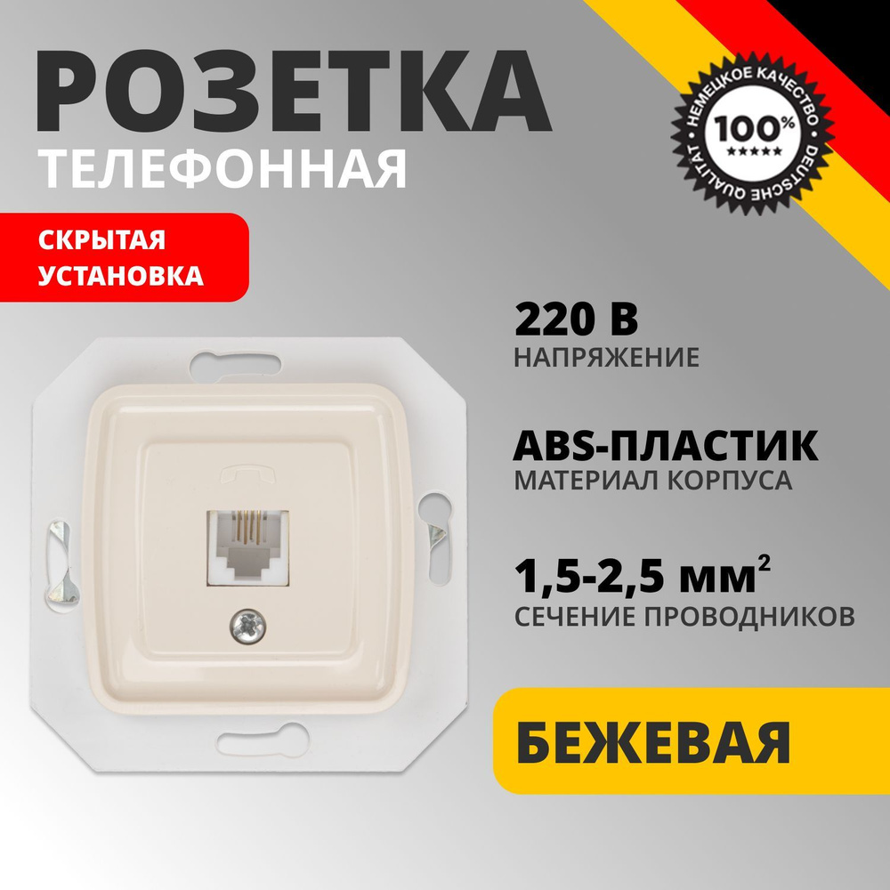 Розетка одинарная телефонная для телефонов RJ-11 Kranz - купить по низкой  цене в интернет-магазине OZON (1099250095)