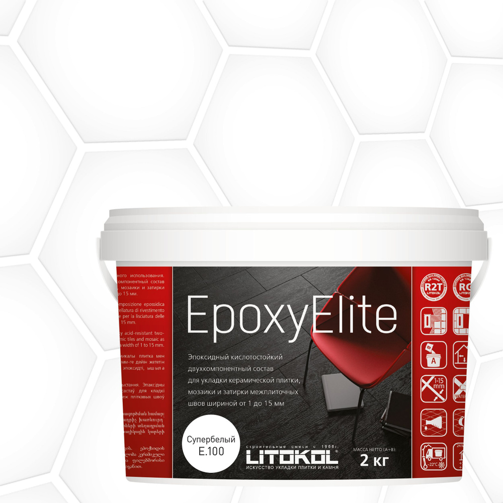 Эпоксидная затирка для плитки Литокол LITOKOL EPOXYELITE ЭпоксиЭлит E.100 Супербелый, 2 кг  #1