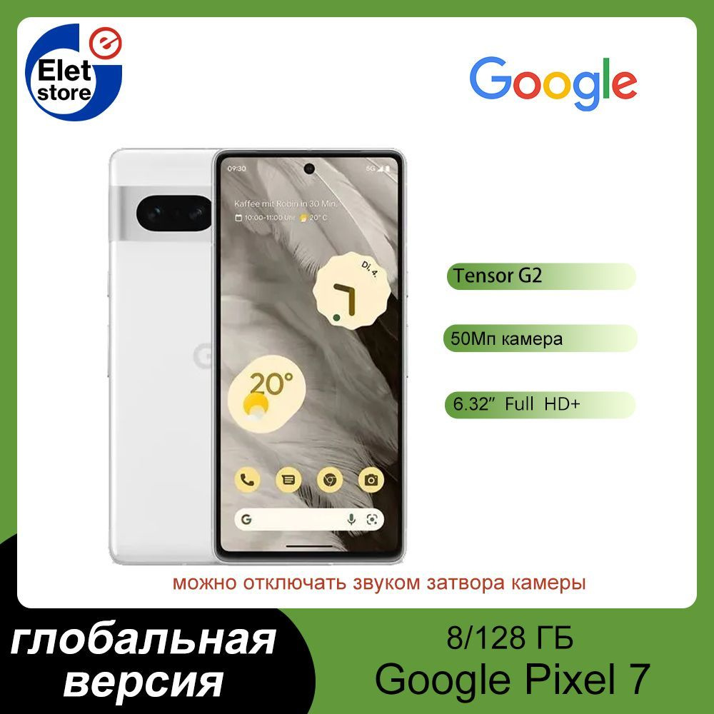 Google   Pixel 7  Pixel 7 Pro    Tensor  G2  Android 13    600