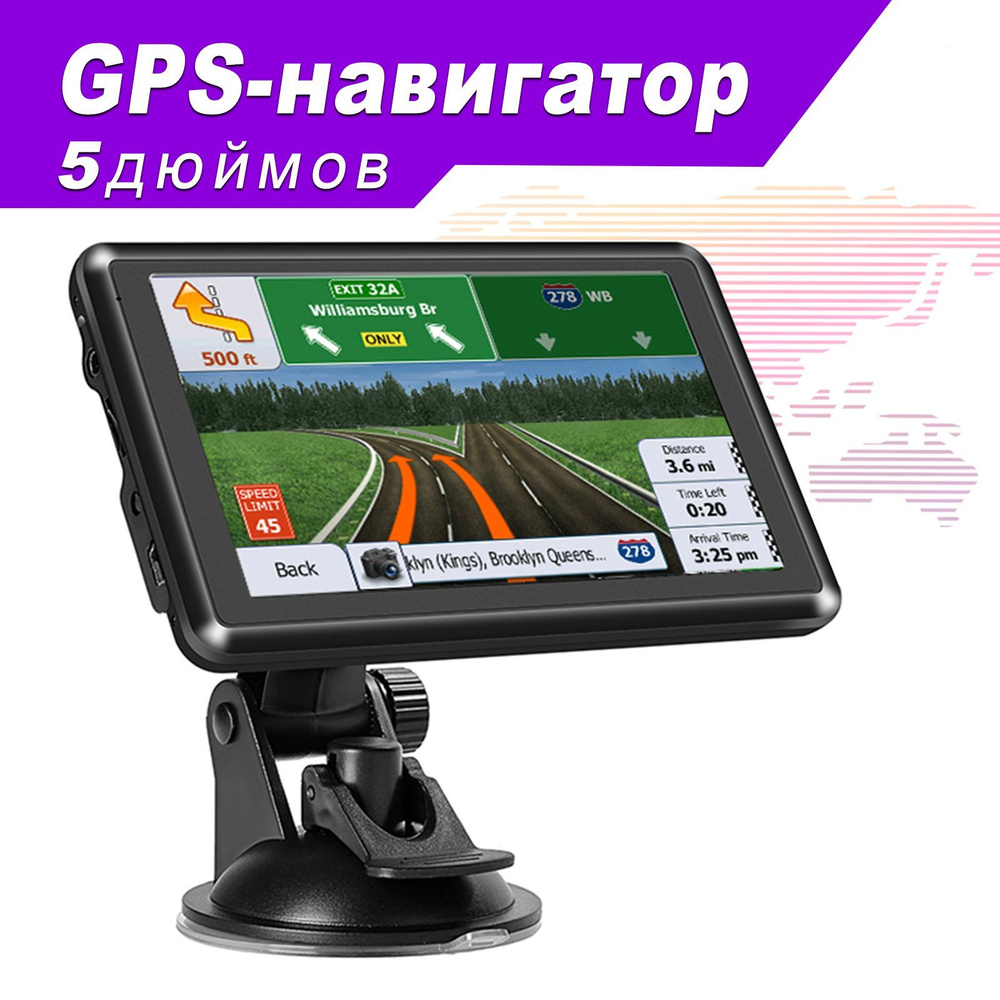 Портативный 5 дюймовый, Автомобильный GPS-навигатор с русской системой. Автомобильные навигаторы, Экран, #1