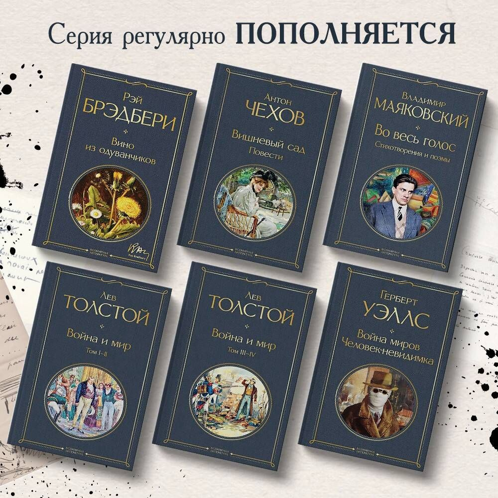 Комплект Война и мир (в 2-х томах) - купить с доставкой по выгодным ценам в  интернет-магазине OZON (250058418)