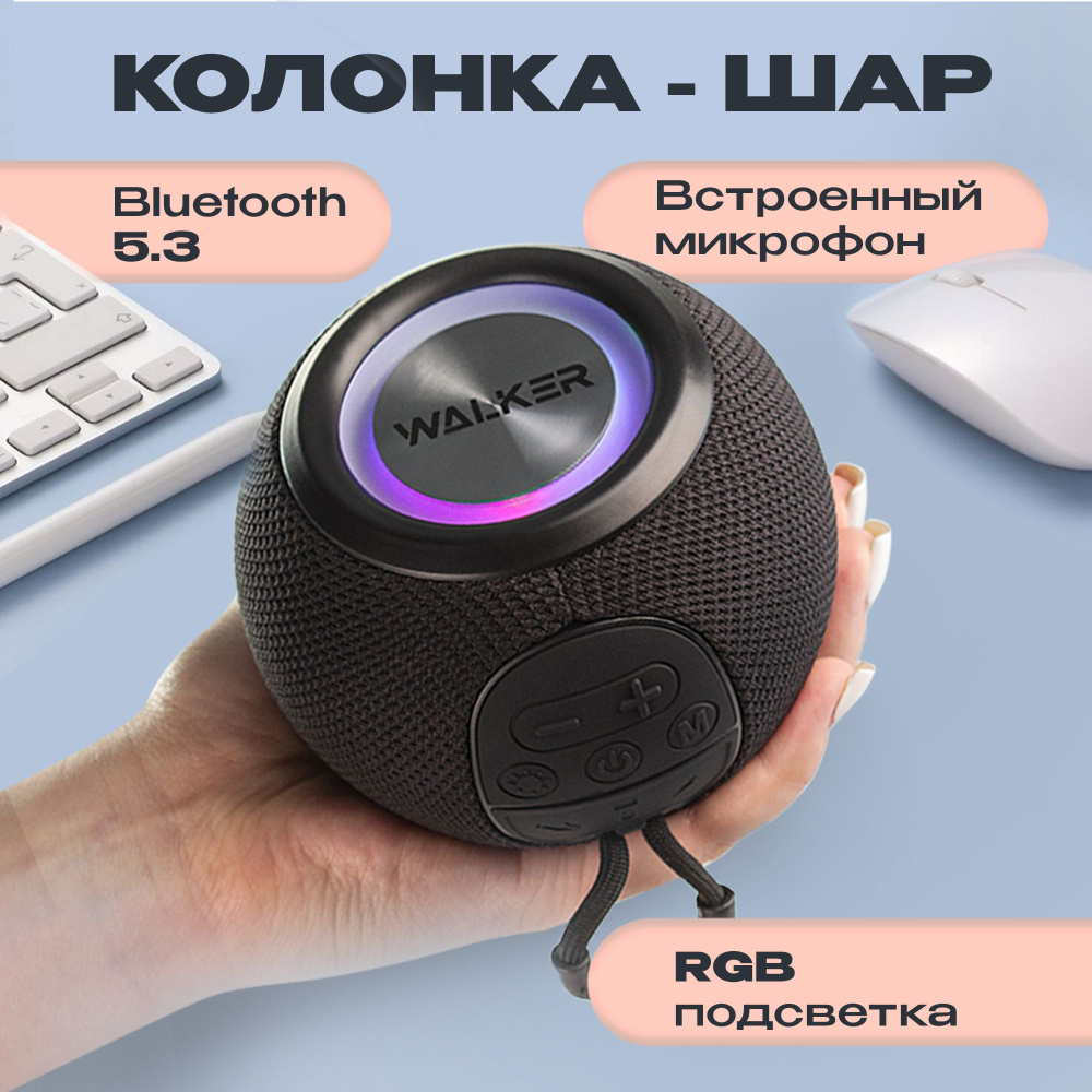 Беспроводная колонка портативная / колонка блютуз bluetooth WALKER WSP-115  5 Вт, 1 динамик, 4 режима подсветки, встроенный микрофон, Bluetooth 5.3, ...