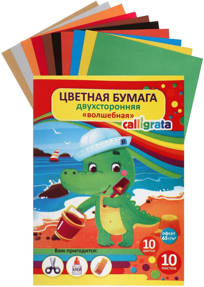 Бумага цветная двусторонняя для детей "Крокодил" в папке, формат А5, 10 ...