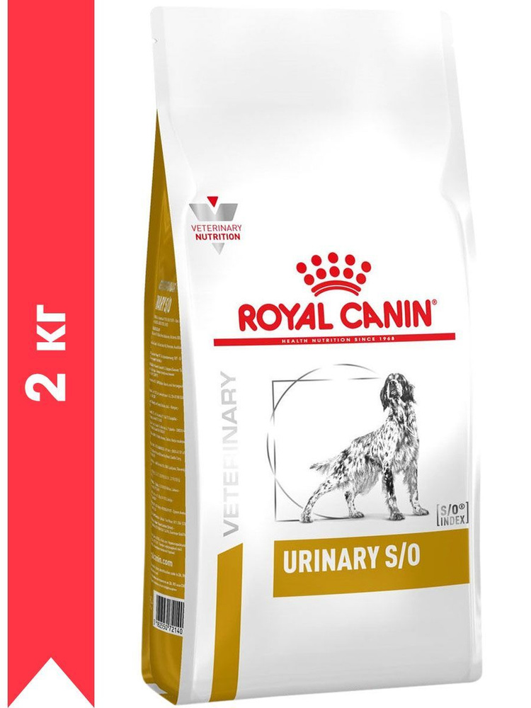 Сухой корм ROYAL CANIN URINARY S/O LP18 для взрослых собак при мочекаменной болезни (струвиты, оксалаты) #1