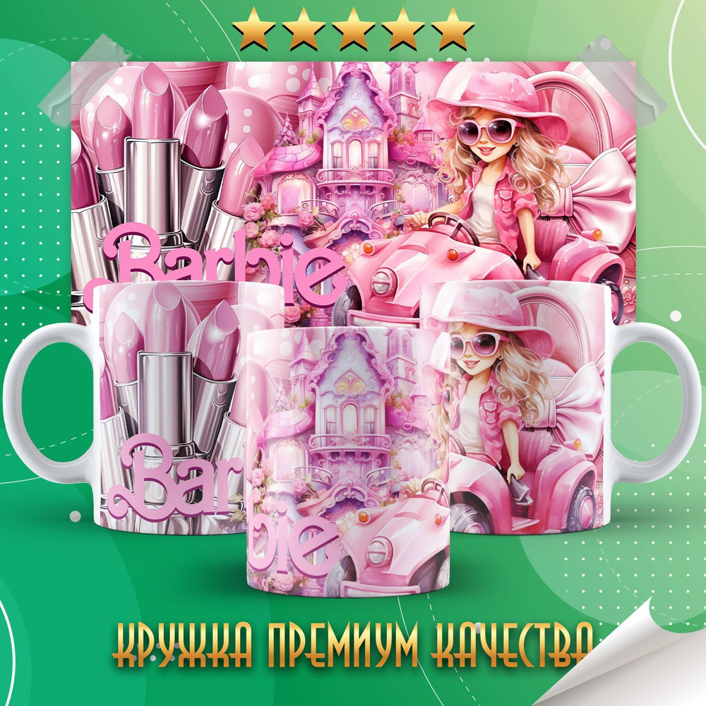 Кружка "Barbie / Барби", 330 мл, 1 шт #1