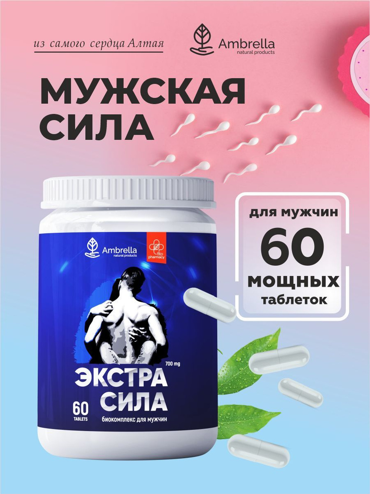 Мужские витамины для повышения потенции - купить с доставкой по ...