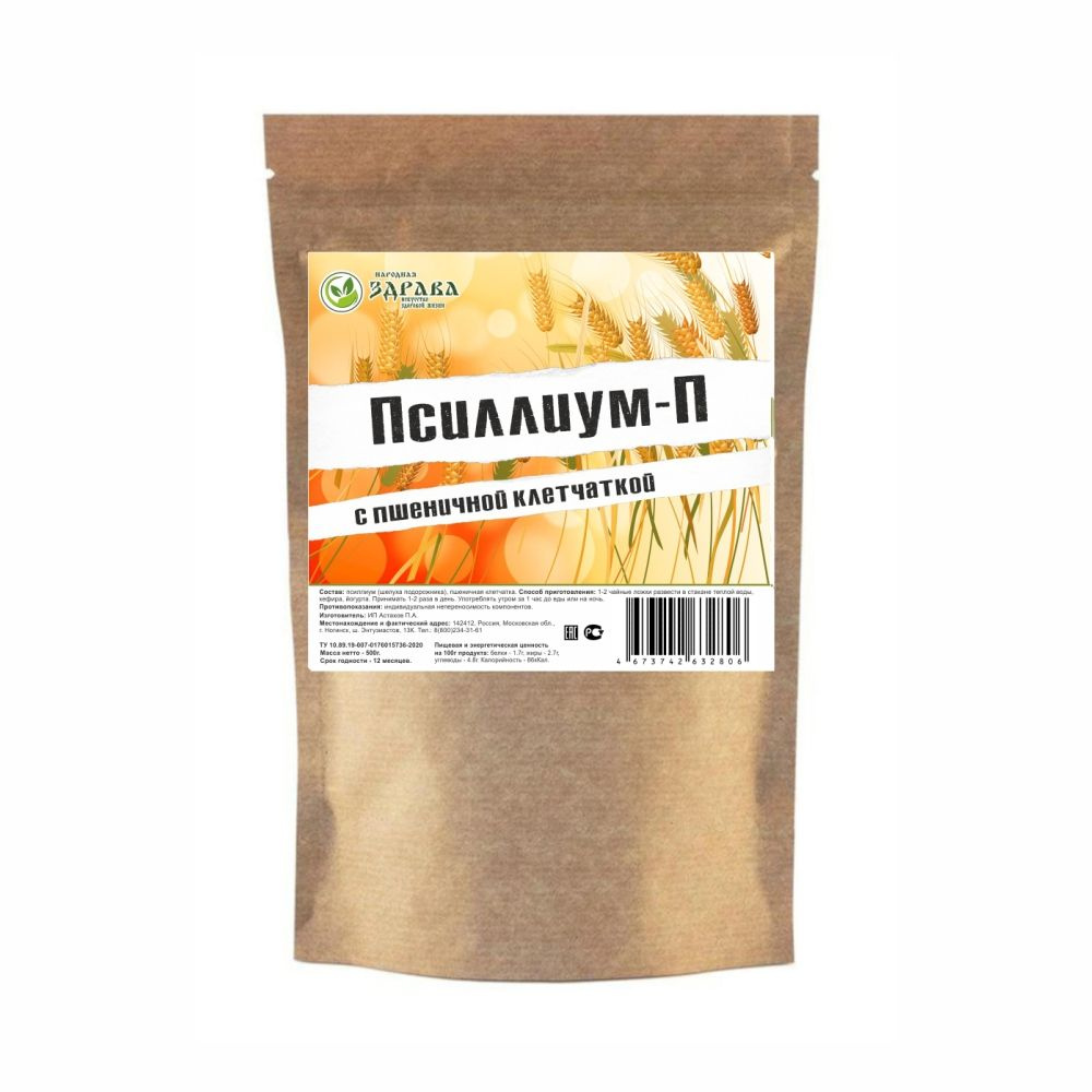 Псиллиум-П 500г. - купить с доставкой по выгодным ценам в интернет ...