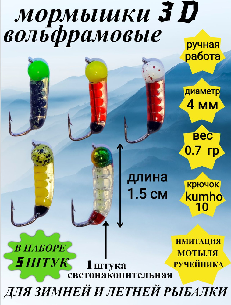 Мормышка, 0.7 г #1