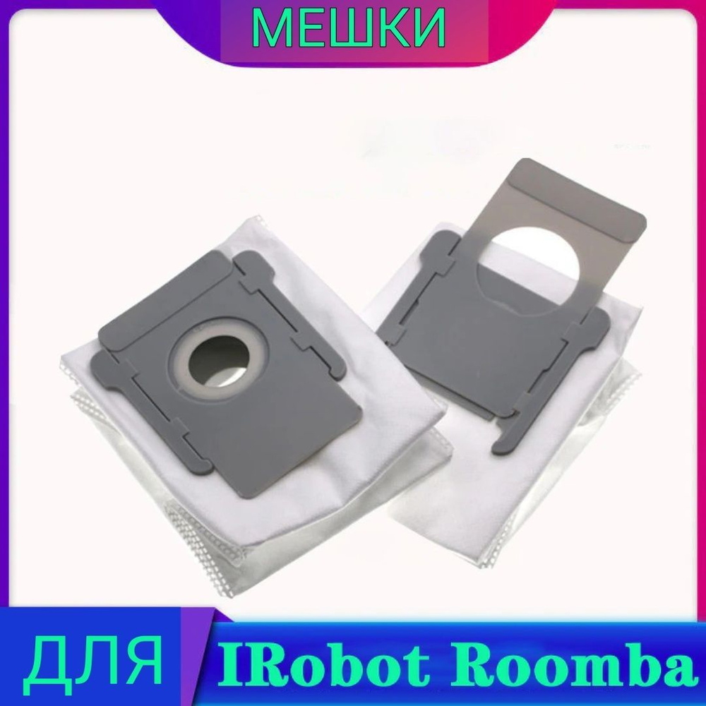 Мешок пылесборник для робота-пылесоса IRobot Roomba S9,S9 +,I7, + I7 Plus, E5, E6, комплект 2шт.  #1