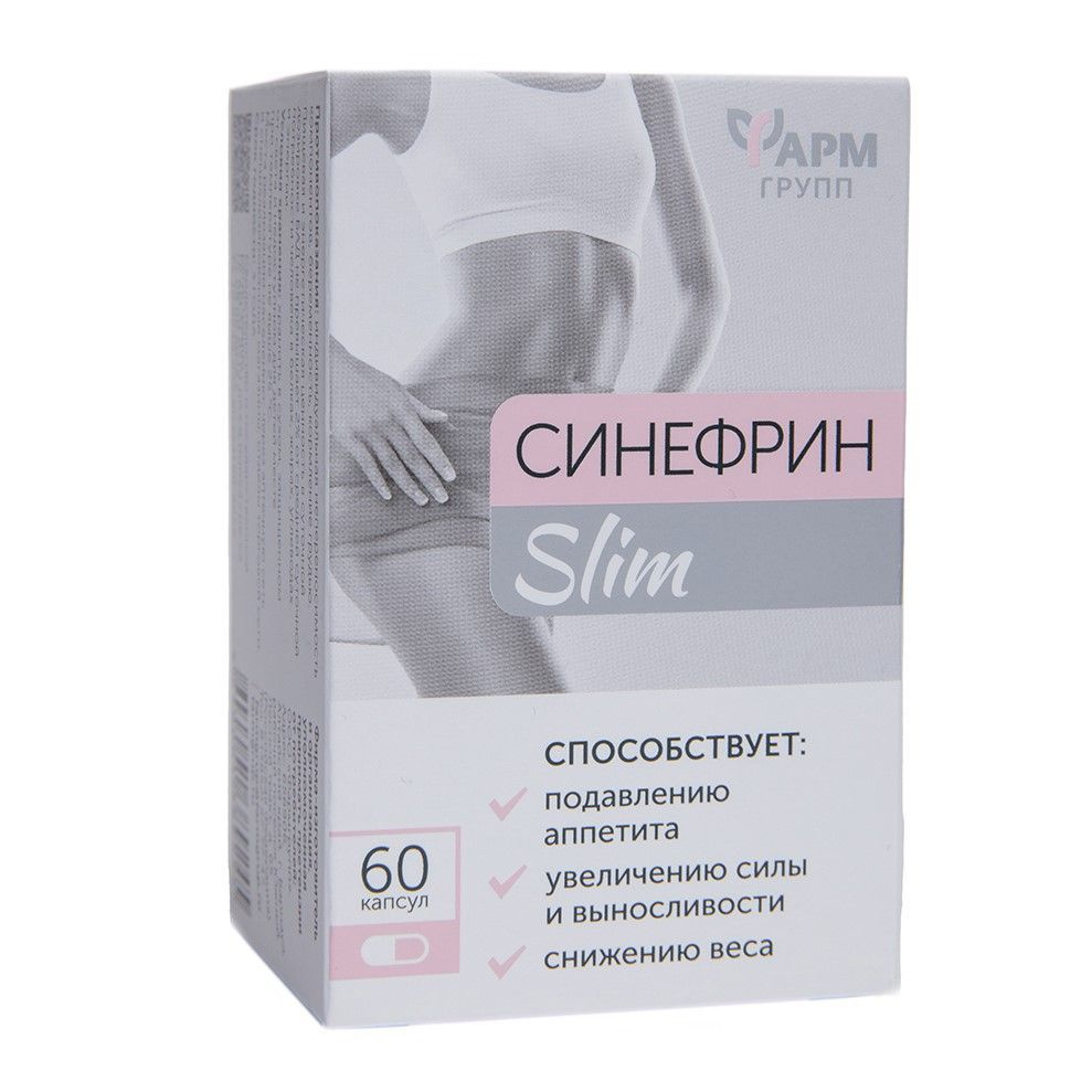 Синефрин Слим, снижение веса, жиросжигатель, 60 капсул #1