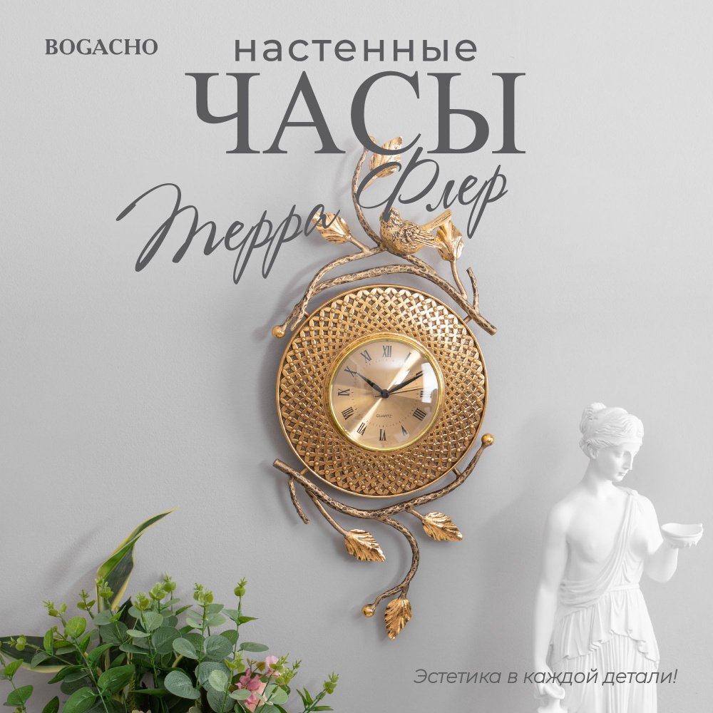 Настенные часы с птицами - Интернет-магазин center-lada.ru