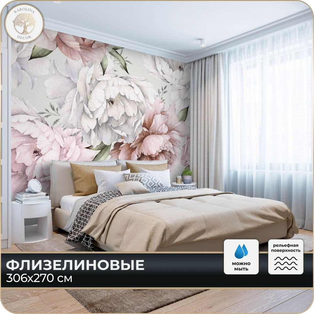 Фотообои 3D Цветы в спальню в гостиную на кухню 300х270 купить на OZON ...