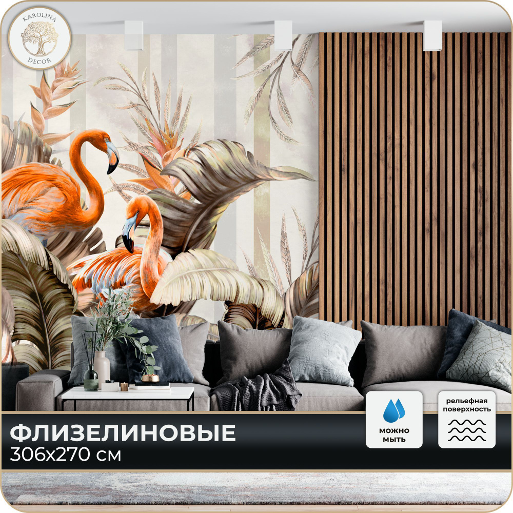 Фотообои 3D Фламинго в спальню, в гостиную, на кухню 300х270 - купить ...