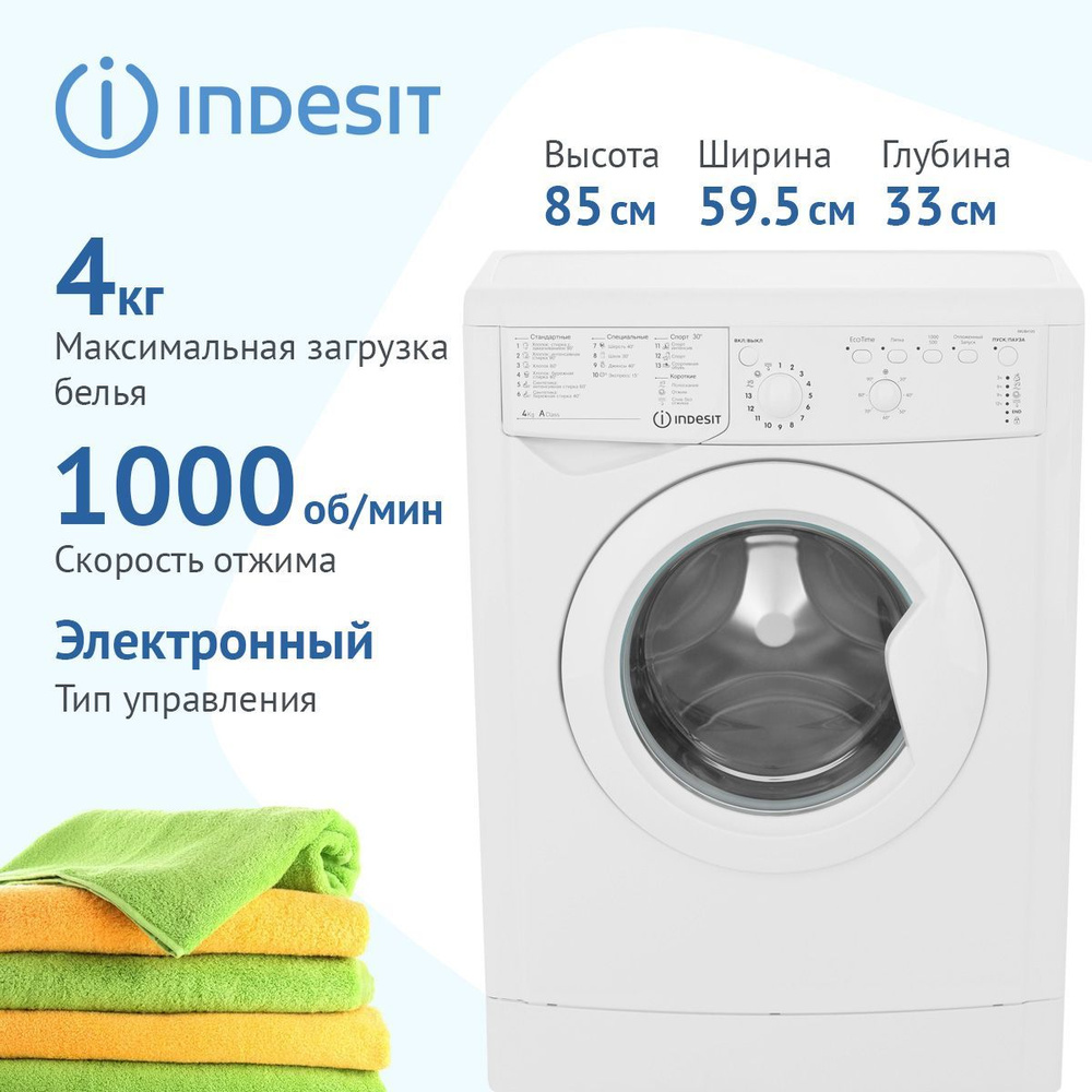 Indesit Стиральная машина IWUB 4105, белый