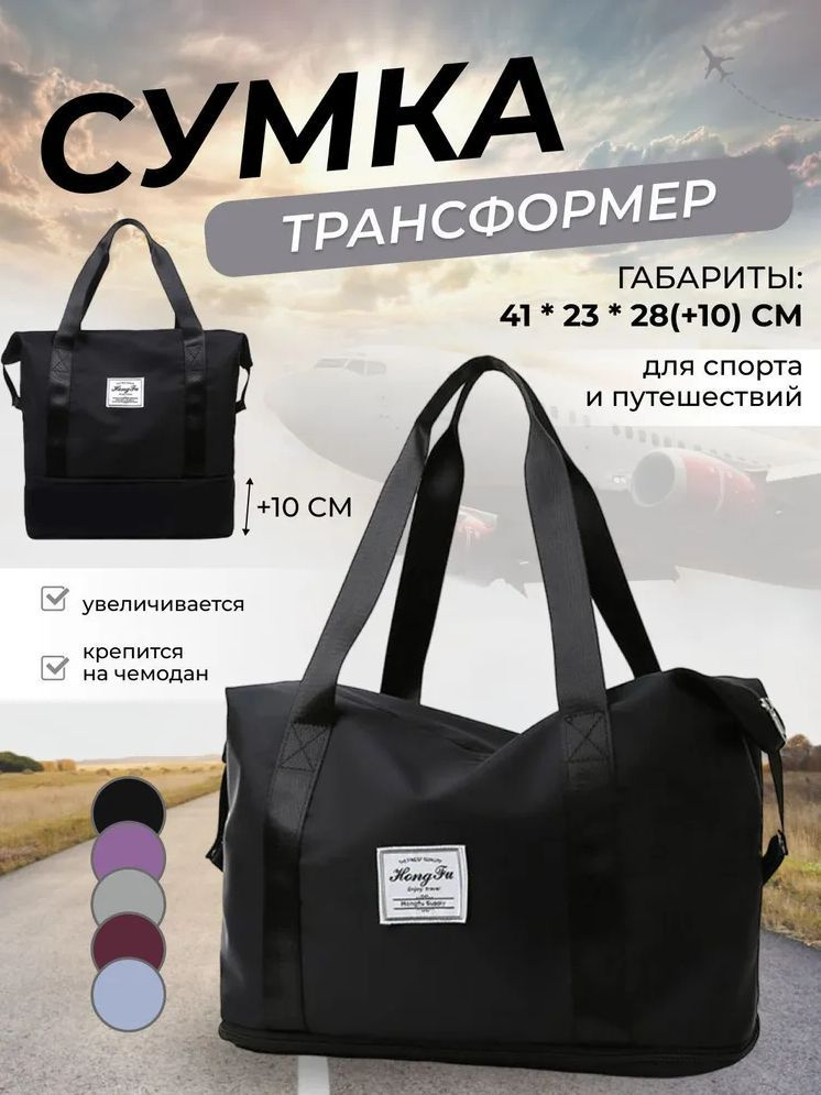 Сумка-трансформер AIRY для покупок в чехле