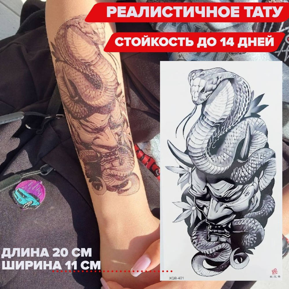 Фольга для татуировки – Second Skin™